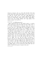 치료레크리에이션의 개념과 과정 및 모형-7