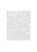 치료레크리에이션의 개념과 과정 및 모형-9