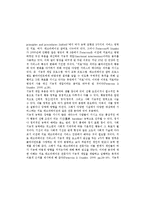 치료레크리에이션의 개념과 과정 및 모형-11