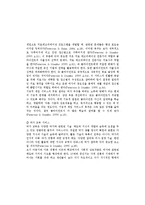 치료레크리에이션의 개념과 과정 및 모형-12