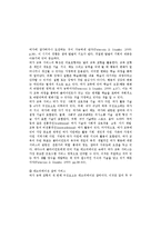 치료레크리에이션의 개념과 과정 및 모형-13