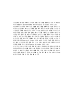 치료레크리에이션의 개념과 과정 및 모형-14
