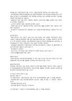 국민연금법의 의의와 특성 및 내용0k-5