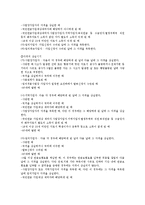 국민연금법의 의의와 특성 및 내용0k-6