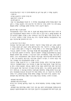 국민연금법의 의의와 특성 및 내용0k-7