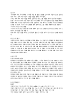 국민연금법의 의의와 특성 및 내용0k-8