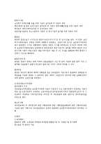 국민연금법의 의의와 특성 및 내용0k-9