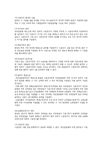 국민연금법의 의의와 특성 및 내용0k-10