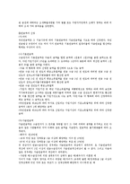 국민연금법의 의의와 특성 및 내용0k-11