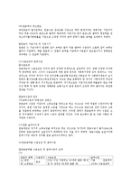 국민연금법의 의의와 특성 및 내용0k-12