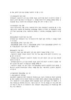 국민연금법의 의의와 특성 및 내용0k-15