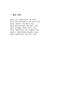 사회복지 정책의 급여제공에 있어 현물급여, 현금급여란 무엇이고 그 장단점은 무엇인지 설명하시오.-5