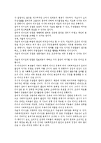 리더십이 사회복지조직의 운영과 발전에 미치는 영향-3
