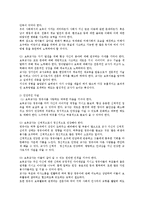 보육교사에게 요구되는 다양한 자질 중에서 가장 중요하다고 생각하는 것이 무엇인지 논하시오0k-2