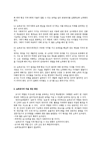 보육교사에게 요구되는 다양한 자질 중에서 가장 중요하다고 생각하는 것이 무엇인지 논하시오0k-3