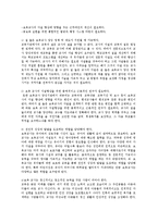 보육교사에게 요구되는 다양한 자질 중에서 가장 중요하다고 생각하는 것이 무엇인지 논하시오0k-4