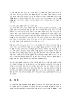 보육교사에게 요구되는 다양한 자질 중에서 가장 중요하다고 생각하는 것이 무엇인지 논하시오0k-5