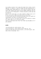 보육교사에게 요구되는 다양한 자질 중에서 가장 중요하다고 생각하는 것이 무엇인지 논하시오0k-6