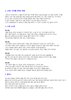 볼링의 역사, 기본용어정리, 게임방법, 경기종류-3