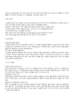 볼링의 역사, 기본용어정리, 게임방법, 경기종류-5