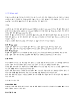 볼링의 역사, 기본용어정리, 게임방법, 경기종류-6