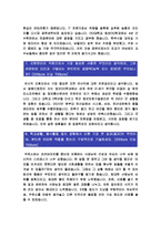 [농협중앙회자기소개서] 최종합격 농협중앙회자기소개서 예문과 농협중앙회면접기출문제_농협중앙회자기소개서예제_농협중앙회자소서샘플-2