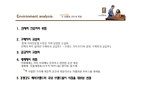 카페베네 마케팅전략분석 PPT발표자료-10