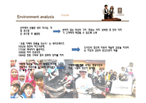 카페베네 마케팅전략분석 PPT발표자료-20
