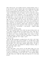 Google 구글 기업분석및 성공사례분석-9