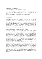 Google 구글 기업분석및 성공사례분석-10