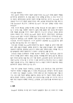 Google 구글 기업분석및 성공사례분석-15