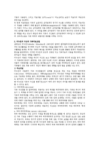 보웬의 가족치료모델과 미누친의 구조적 가족치료모델에 대해 논의하시오-2