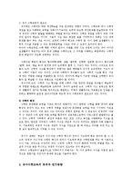 유아수학교육의 중요성 및 유아수학교육의 목적과 연구동향0k-2