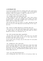 유아수학교육의 중요성 및 유아수학교육의 목적과 연구동향0k-3