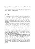 최근 사회적인문제로 부각되고 있는 청소년비행의 종류와 적절한 해결방안을 기술하시오0k-1