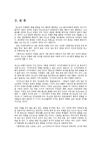 최근 사회적인문제로 부각되고 있는 청소년비행의 종류와 적절한 해결방안을 기술하시오0k-2