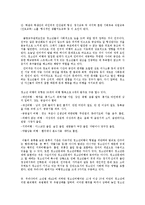 최근 사회적인문제로 부각되고 있는 청소년비행의 종류와 적절한 해결방안을 기술하시오0k-3