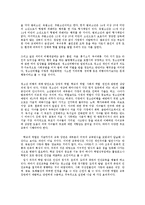 최근 사회적인문제로 부각되고 있는 청소년비행의 종류와 적절한 해결방안을 기술하시오0k-4