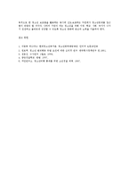 최근 사회적인문제로 부각되고 있는 청소년비행의 종류와 적절한 해결방안을 기술하시오0k-6