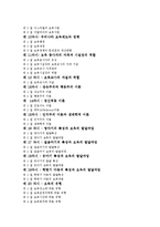 보육학 개론 중간교안0k-2