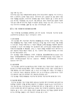 기업가치평가의 목적, 특성 및 방법-3