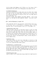 기업가치평가의 목적, 특성 및 방법-4