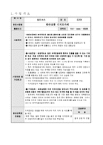 전통 디저트전문카페 사업계획서-3