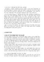 하이마트 광고전략사례분석-11