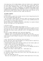 복지국가 정의.확대과정과원인,해외사례,우리나라의 복지국가 발전과정-5