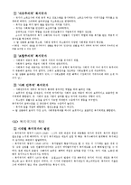 복지국가 정의.확대과정과원인,해외사례,우리나라의 복지국가 발전과정-7