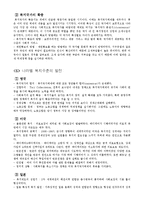 복지국가 정의.확대과정과원인,해외사례,우리나라의 복지국가 발전과정-8