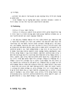 삼성지펠 zipel 미국진출위한 마케팅전략분석-18