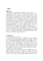 게토레이 광고기획서-2