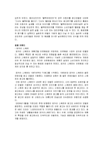게토레이 광고기획서-3